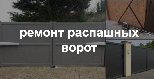 Купить услугу реставрации и восстановления ворот по выгодной цене в Холмске от 51940 руб